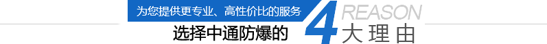 選擇中通智能的4大理由